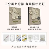 奶油风花卉立体肌理画diy石英砂数字油画丙烯填色手工填充装 饰画
