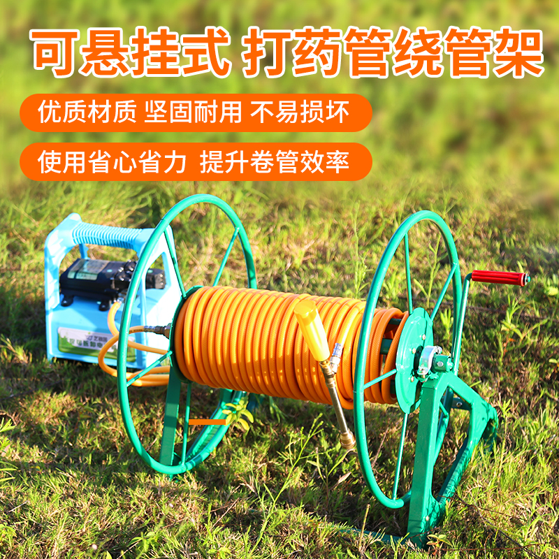 绕管架水管收纳架农用高压管打药机绕管器喷雾管卷管机收药架子