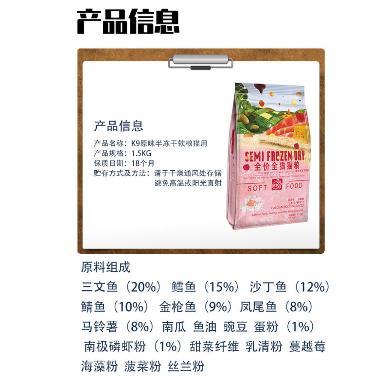 K9软猫粮半冻干C6增肥发腮缓解毛球成幼猫咪营养鲜鱼肉粮三斤袋装