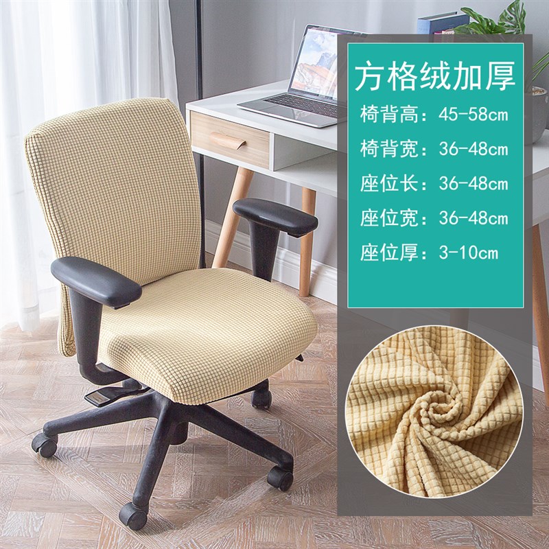 弹力家用办公室电影院网吧凳子套罩全包弹力电脑加厚四季通用椅套
