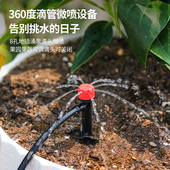 花园别墅盆栽浇花神器半自动浇水器喷淋浇水系统花盆淋花喷头套装