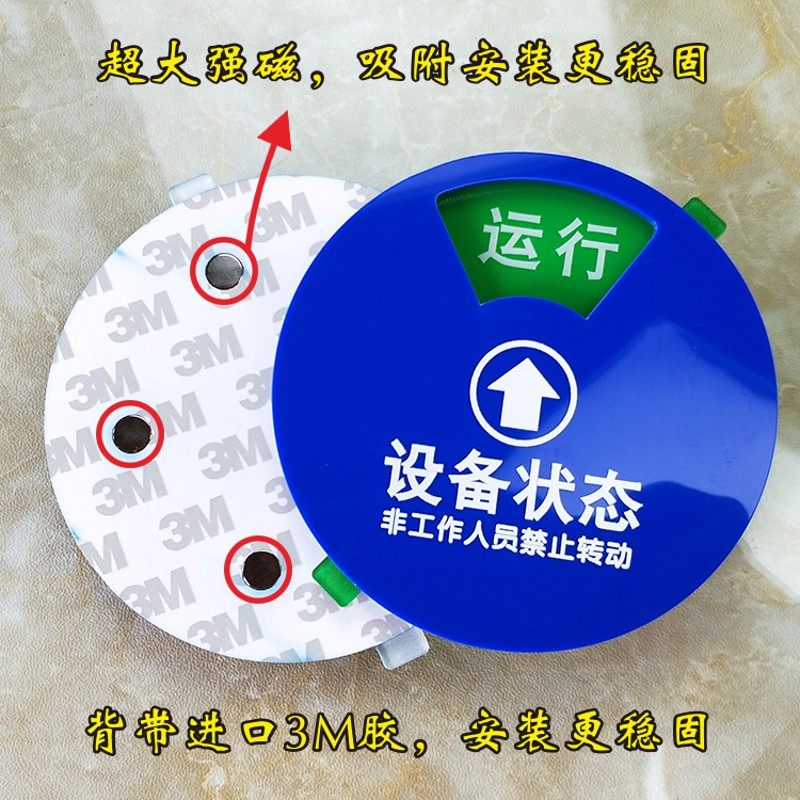 大号设备运行开关状态标示卡 机器故障维修待机状态标识牌 标志牌