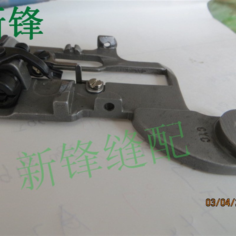 撬边机零件 固定压脚组件 翘边机压脚固定板