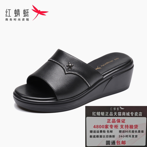 红蜻蜓坡跟真皮增高妈妈拖鞋