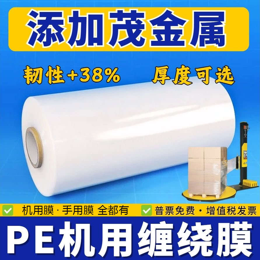 机用缠绕膜15公斤kg打包膜50cm拉伸膜薄膜包装膜工业保鲜塑料围膜
