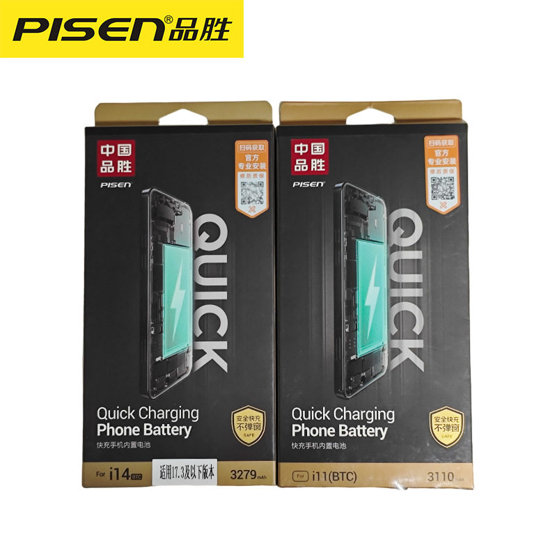 品胜解码版电池适用于苹果iphone12/11 13pro 14不弹窗健康度100