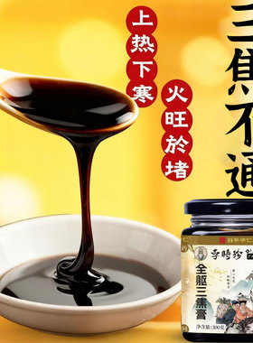 李时珍通三焦 肝郁瘀堵口干口燥脾胃肝胆通体虚 中焦不通上热下寒