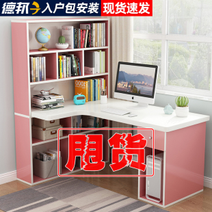 书桌书架组合学习桌电脑桌简约家用卧室书柜一体学生转角写字桌子