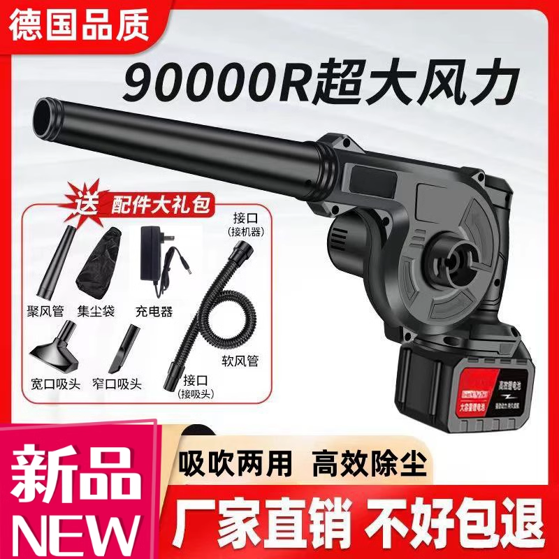 德国大功率工业锂电鼓风机充电式吹风机小型车载吹灰机家用吹尘器