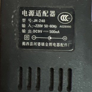 適用JH 248電子琴電源適配器9V500MA美科充電器通用