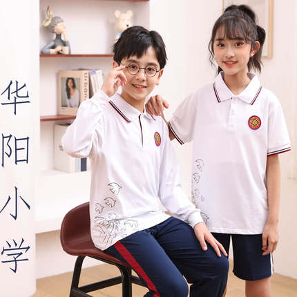 【华阳/奥体东小学】2026新升级精梳棉校服