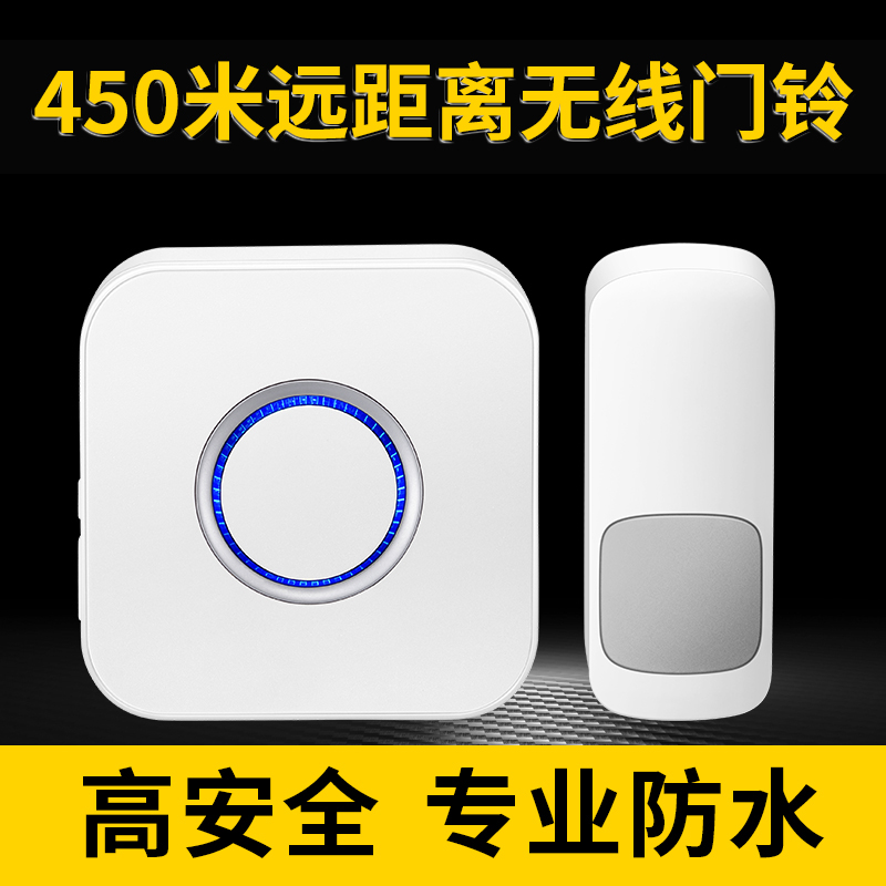 富盈星超远距离门铃无线家用防水遥控电子门玲一拖二拖一穿墙