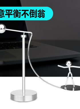 创意物理小玩意举重不倒翁平衡小铁人混沌摆办公室桌装饰牛顿摆件
