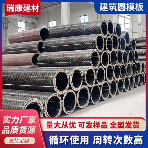 圆柱木模板建筑圆模板井圈模具基础模板异形建材圆柱模板建筑模板