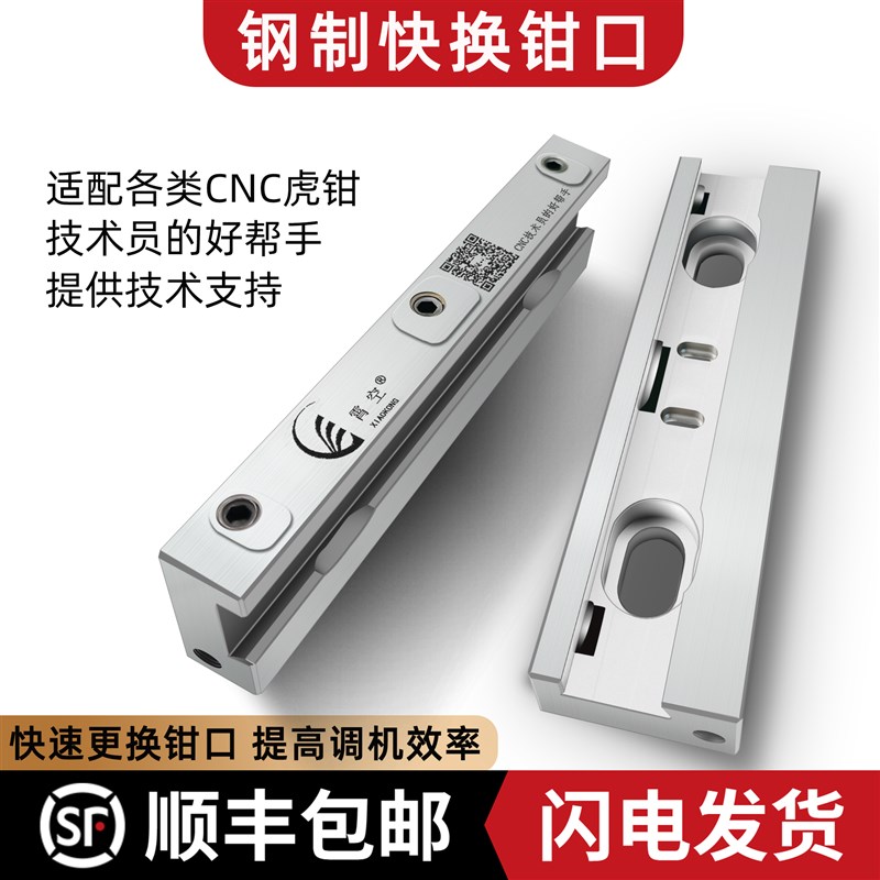 钢质快换钳口配角固式平口钳CNC加工中心精密老虎钳MC精密组合钳