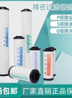 环海HOS压缩空气精密过滤器015Q干燥机除水油024/035P空压机滤芯