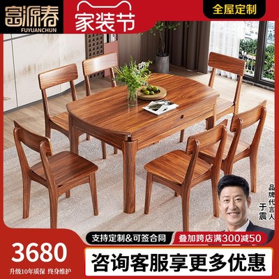 乌金木餐桌椅组合全实木长方形伸缩折叠两用现代中式饭桌原木家具