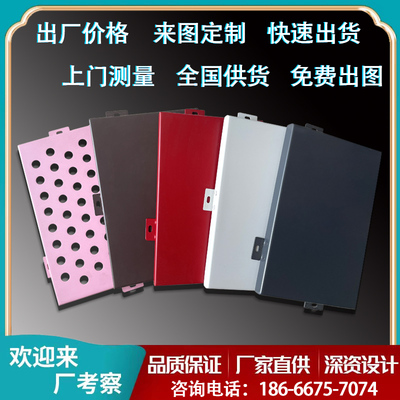 氟碳漆铝单板幕墙定制冲孔门头镂空雕花吊顶装饰造型铝板加工厂家