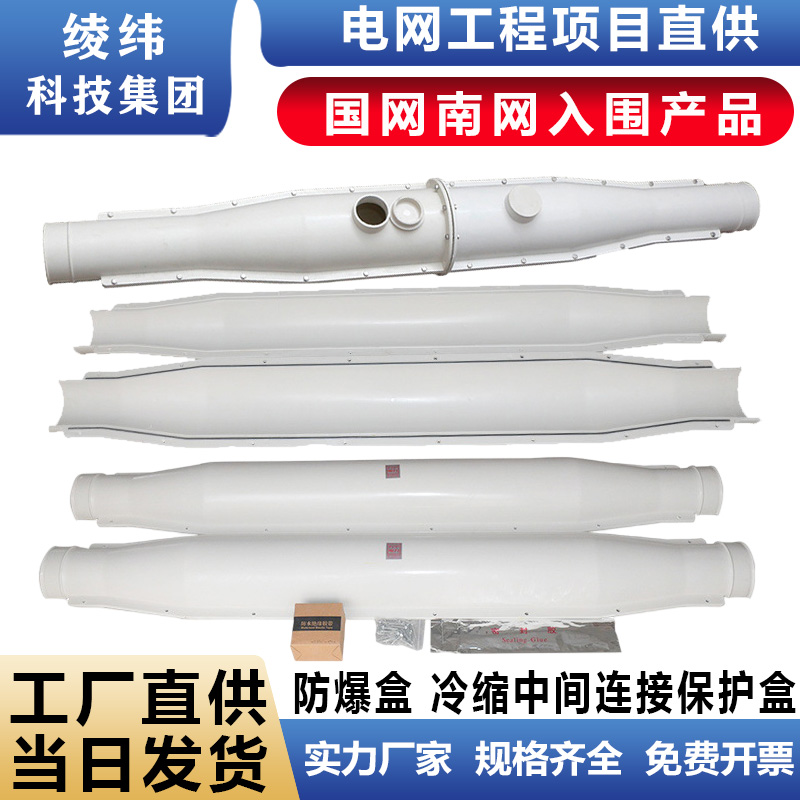 10-35kv高压电缆中间接头保护盒玻璃钢密封注胶式防水电缆防爆盒