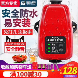 防水管道增压泵家用小型热水器加压泵自来水增压 藤原全自动静音款