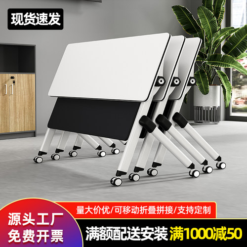 折叠培训桌椅组合拼接折叠会议桌条桌培训机构课桌移动折叠办公桌