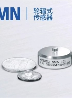 韩国凯士CAS 传感器 SMN-1L-10L/20L/50L/100L/200L-2000kg