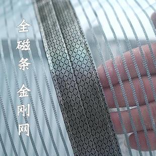 新款 全磁条防蚊门帘金刚夏季 家用纱窗蚊帐纱门免打孔磁性沙门纱帘