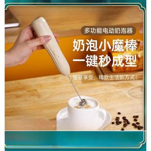 家用无线奶泡器电动牛奶咖啡搅拌器小型便携手持打蛋器搅拌棒奶泡