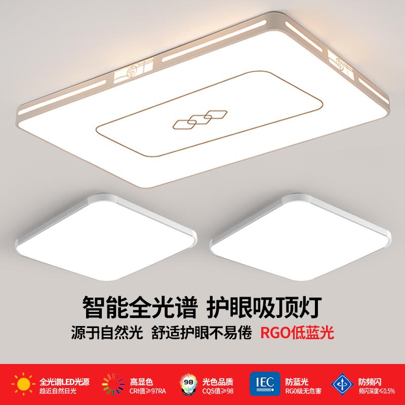 极简客厅灯吸顶灯主灯现代简约大气超薄护眼长方形办公室灯具套餐