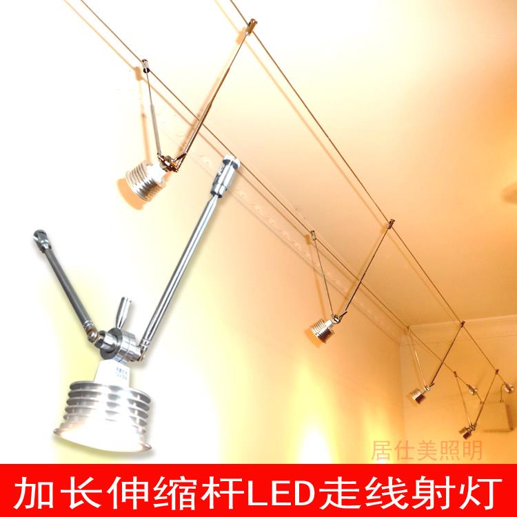 走线灯伸缩吊杆轨道射灯商用家用客厅暖光led加长餐厅钢索灯多头