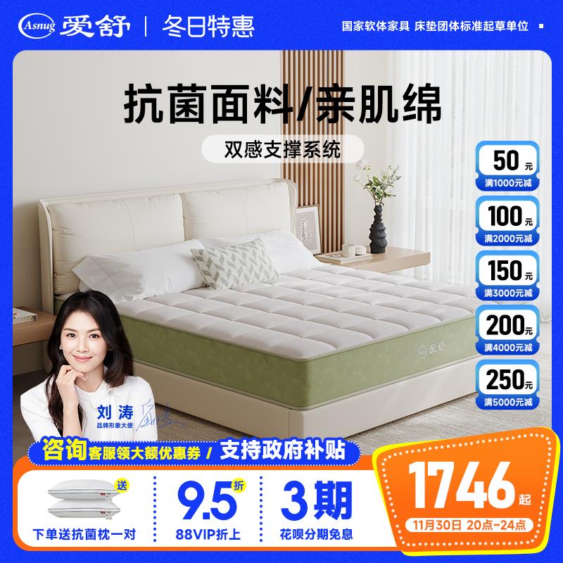 【春漾】爱舒席梦思床垫双人软垫独立弹簧酒店定制卧室家用1.8厚