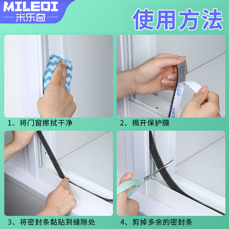 门窗缝门底隔音软棉窗框密封保暖卧室房门遮光阳台推拉防风静音贴