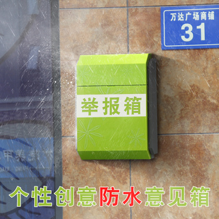 班级意见箱投诉建议箱小号挂墙带锁总经理信箱创意可爱员工匿名举