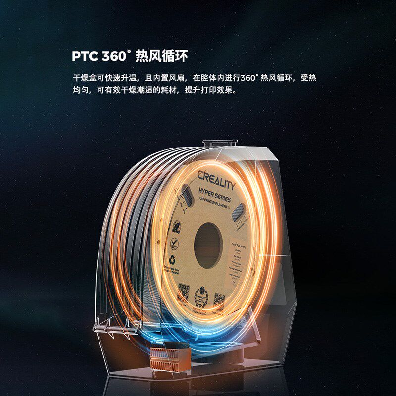 创想三维3D打印机配件太空盔干燥盒加热烘干湿度温度监测实时通用