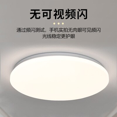 4000k中性光吸顶灯护眼LED灯具客厅灯卧室灯阳台过道灯暖白光顶灯