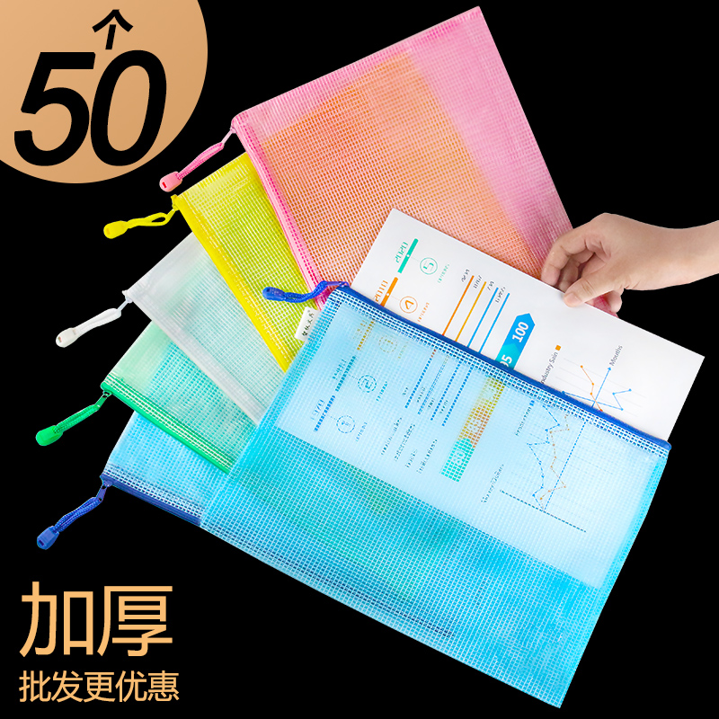50个装网格袋A4大容量防水透明拉链学生用手提袋科目分类文件袋加