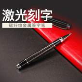 黑色中性笔定制logo广告金属礼品笔 碳纤维签字笔 宝珠笔签名 包邮