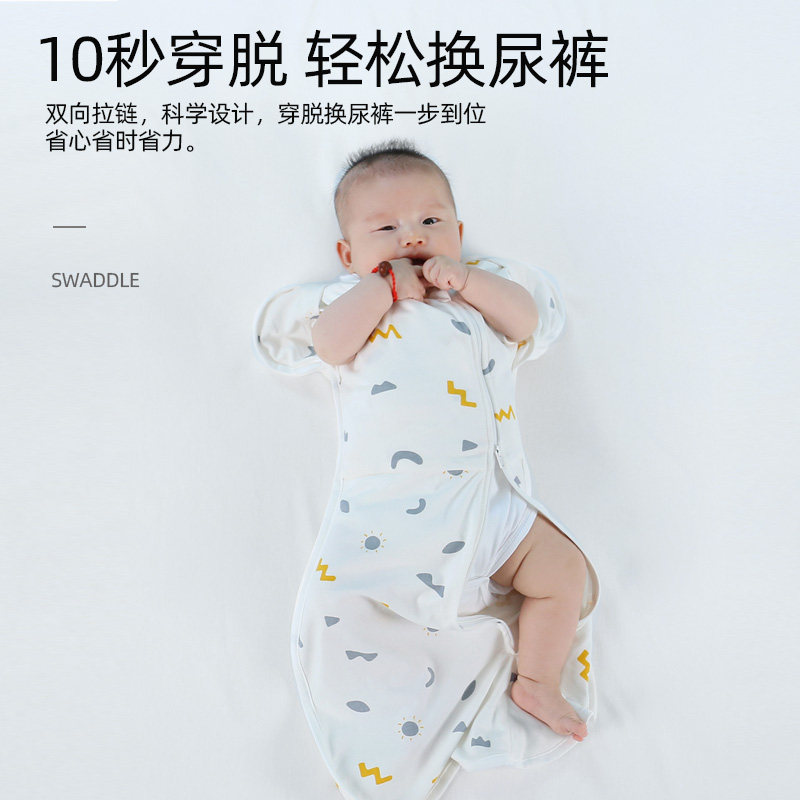 苏小棉微重力安抚婴儿防惊跳睡袋春秋夏季款新生儿宝宝投降式睡袋