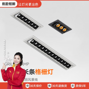 焦距照明内嵌入式格栅射灯圆孔线型家用客厅长条形可调角度栅格灯