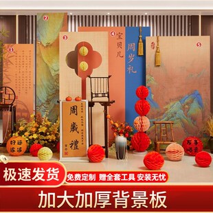 新中式兔宝宝百日满月宴酒店包厢布置装扮周岁KT板生日家宴背景墙