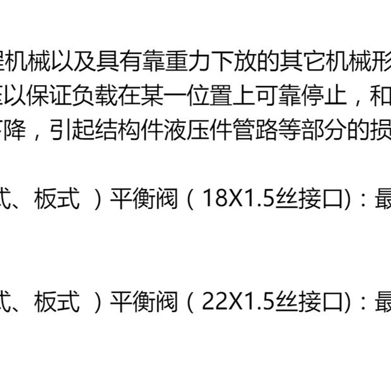 双向液压平衡阀 25160 25220A B 油缸锁工程吊车液压锁马达油缸阀