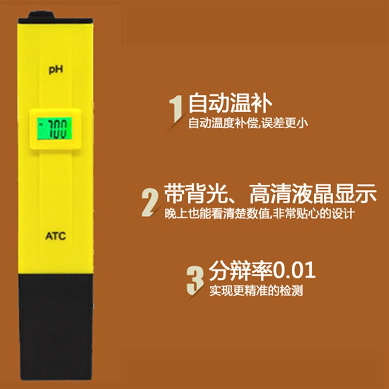 水质检测仪酸碱度测试仪ph值测试笔水质检笔测鱼缸水族水质仪家用