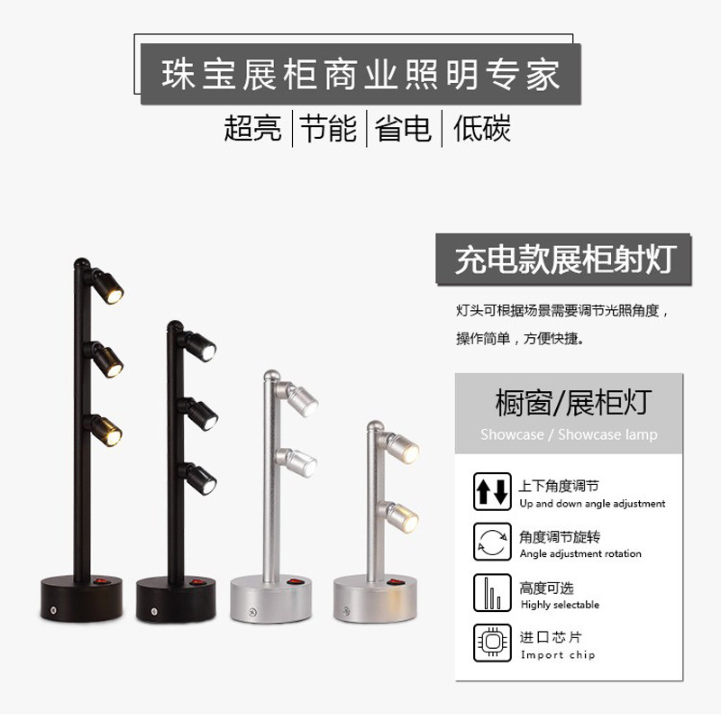 多灯座led充电式小射灯双头高端珠宝模型模型展会无线首饰柜台灯