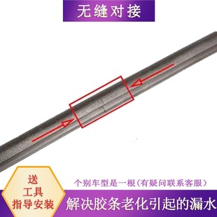 S2汽车顶防水胶条专用 适配北汽威旺S50天窗密封条幻速H3 H3L