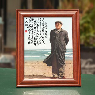 毛泽东画像站立照片海报挂画浪淘沙字画实木相框摆台摆件