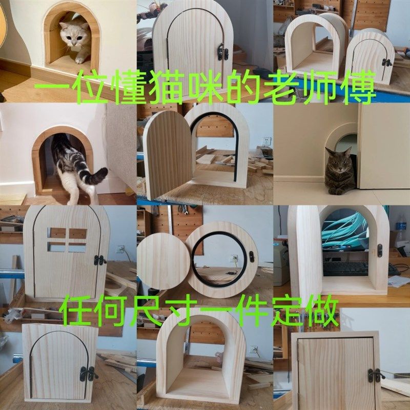猫咪门洞定制拱形异性门宠物门猫墙洞进出自由洞口狗洞猫洞门定制