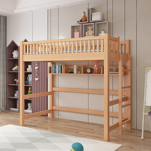 全实木榉木高架床单上层上床下桌下空带书桌一体上下铺高低儿童床