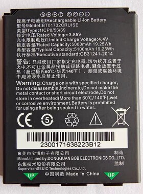 东大集成CRUISE18T小码哥GE/GE2PDABT01700/BT01720扫描枪 电池