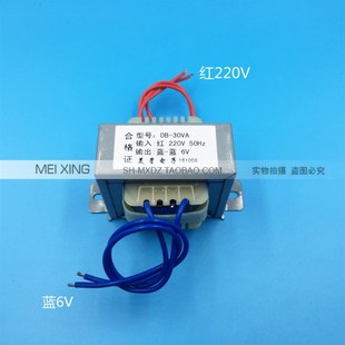 30VA 交流6V变压器 电源变压器 220V转6V EI66 30W