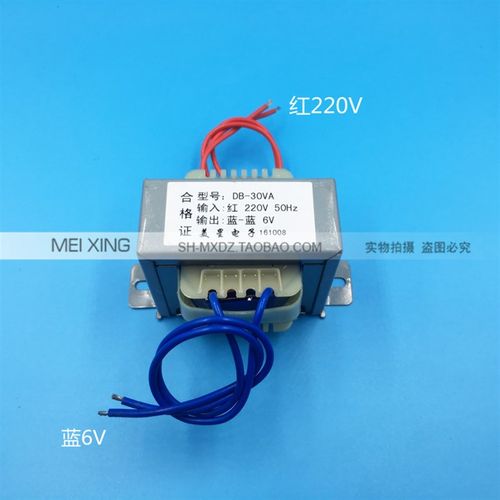 EI66*28 电源变压器 DB-30VA 30W 220V转6V 5A 交流6V变压器 AC